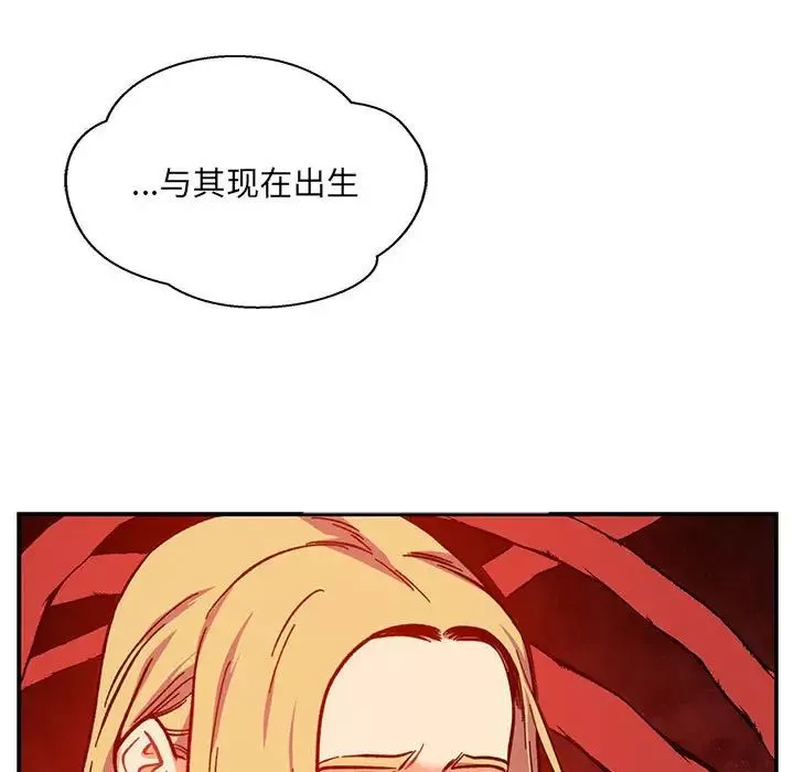 親愛的你-Liebling！第120話