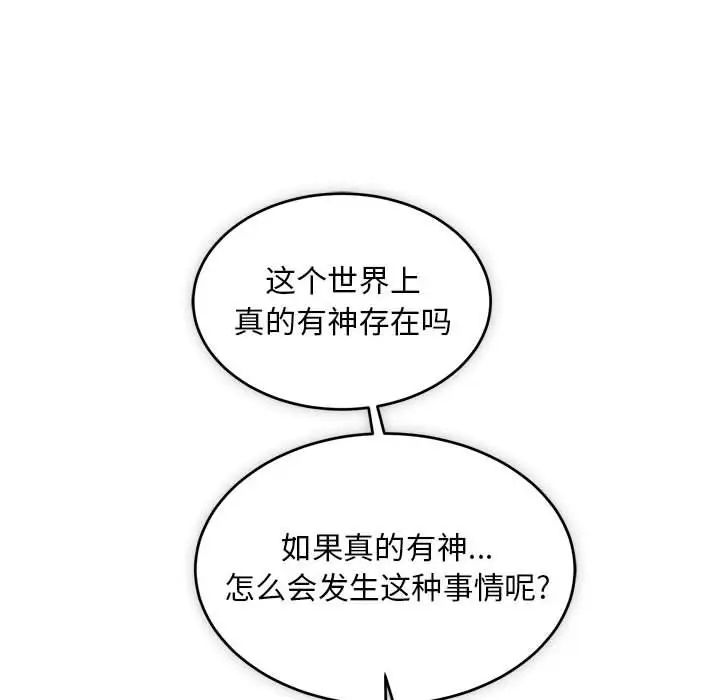亲爱的你-Liebling！第121话