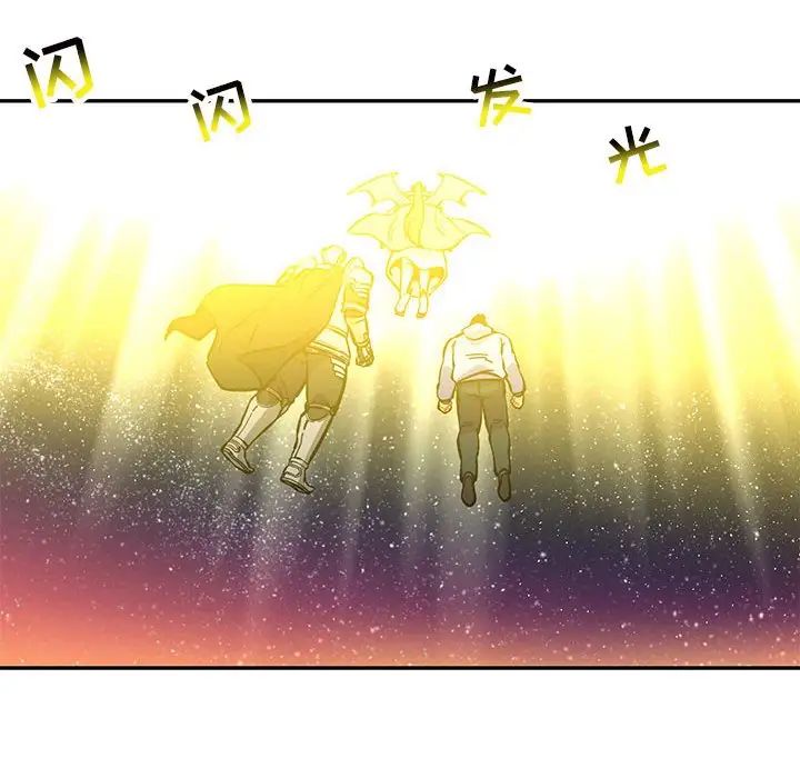 亲爱的你-Liebling！第121话