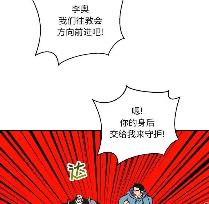 親愛的你-Liebling！第121話
