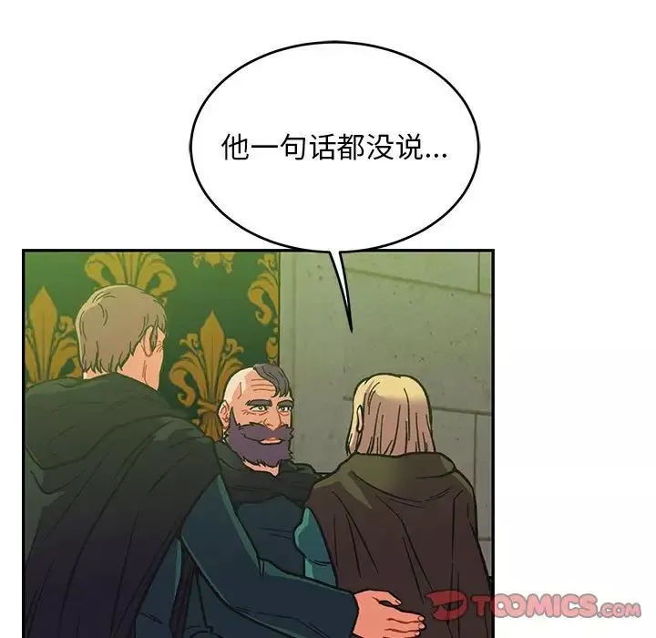 親愛的你-Liebling！第121話