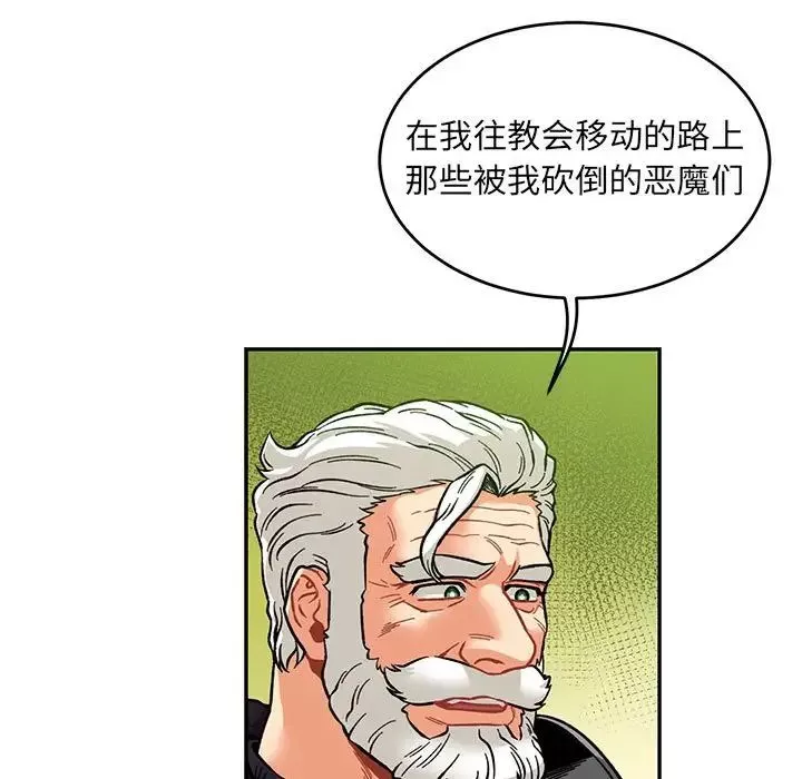 親愛的你-Liebling！第121話