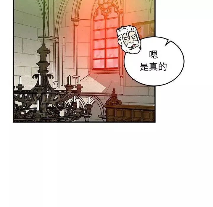 親愛的你-Liebling！第121話