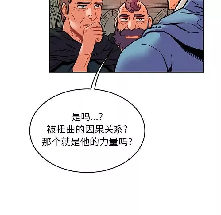 親愛的你-Liebling！第121話
