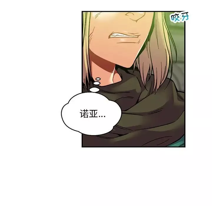 親愛的你-Liebling！第121話