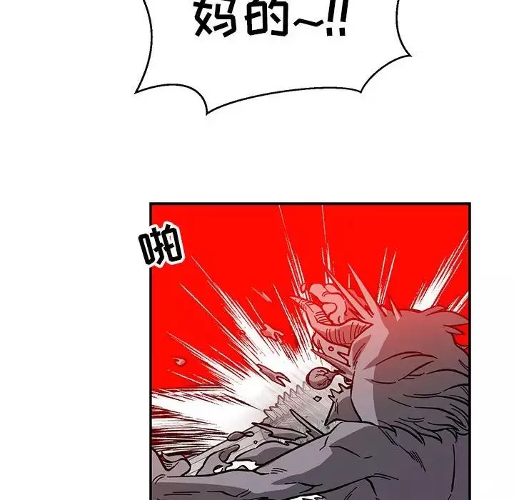親愛的你-Liebling！第122話