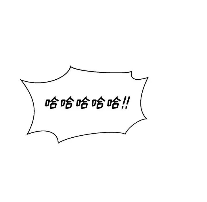 亲爱的你-Liebling！第122话
