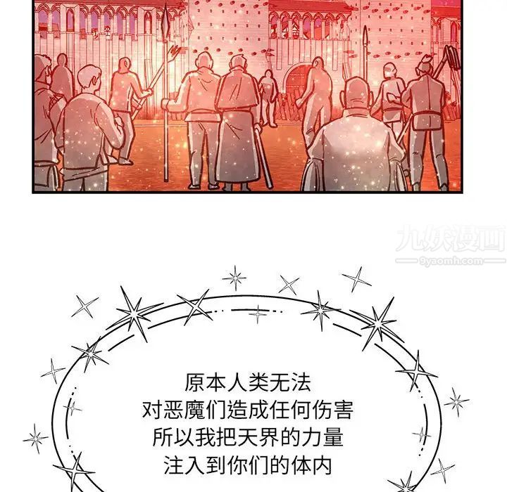亲爱的你-Liebling！第122话