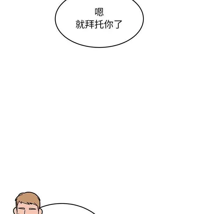 親愛的你-Liebling！第122話