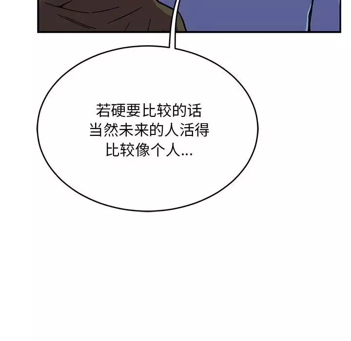 親愛的你-Liebling！第122話