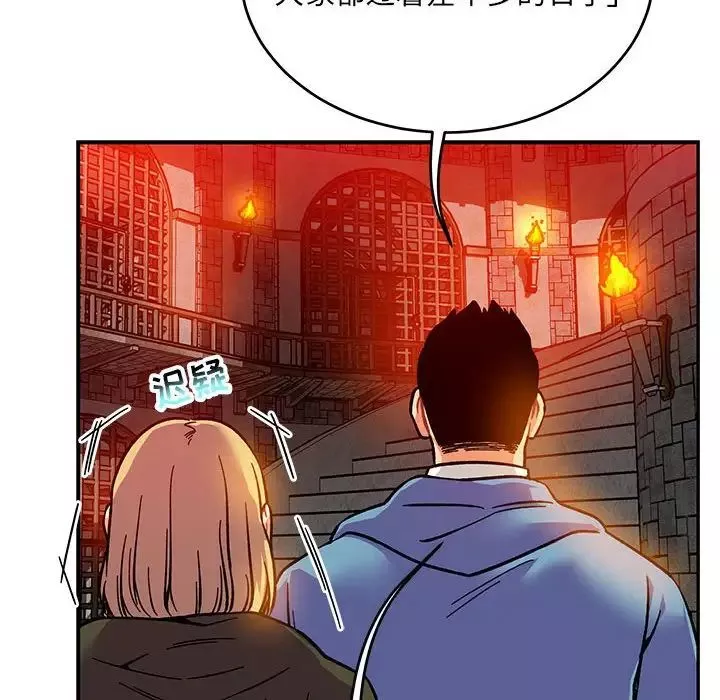 親愛的你-Liebling！第123話