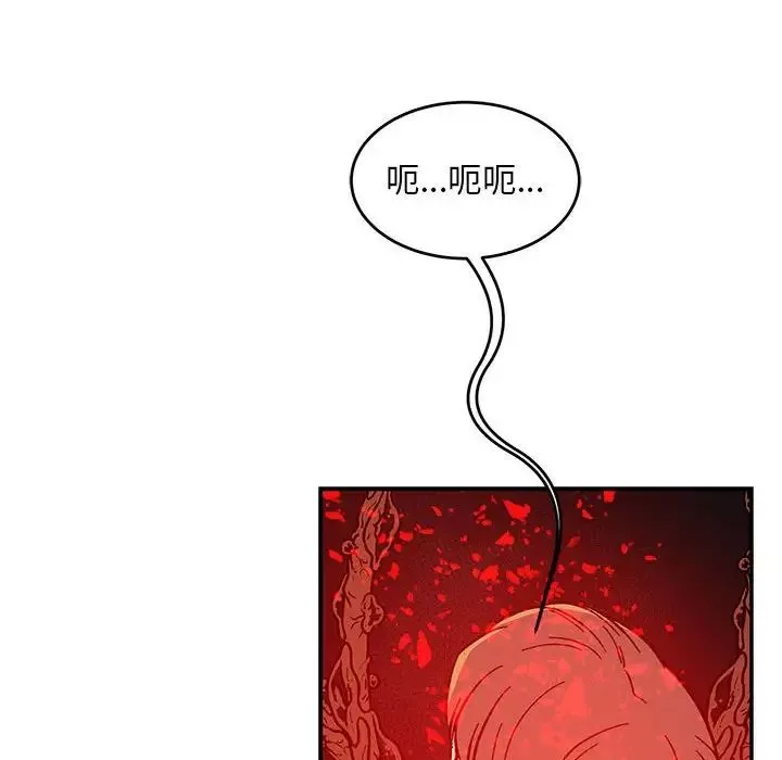 親愛的你-Liebling！第123話