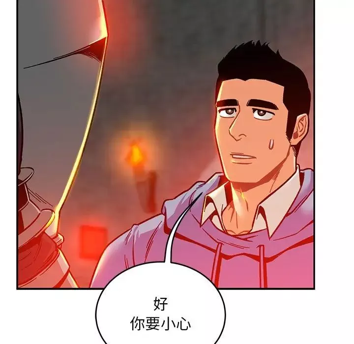 親愛的你-Liebling！第123話