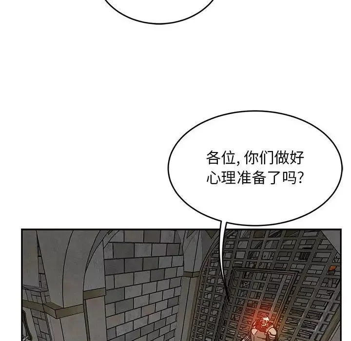 親愛的你-Liebling！第123話