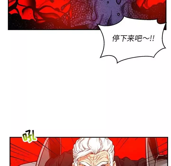 親愛的你-Liebling！第123話