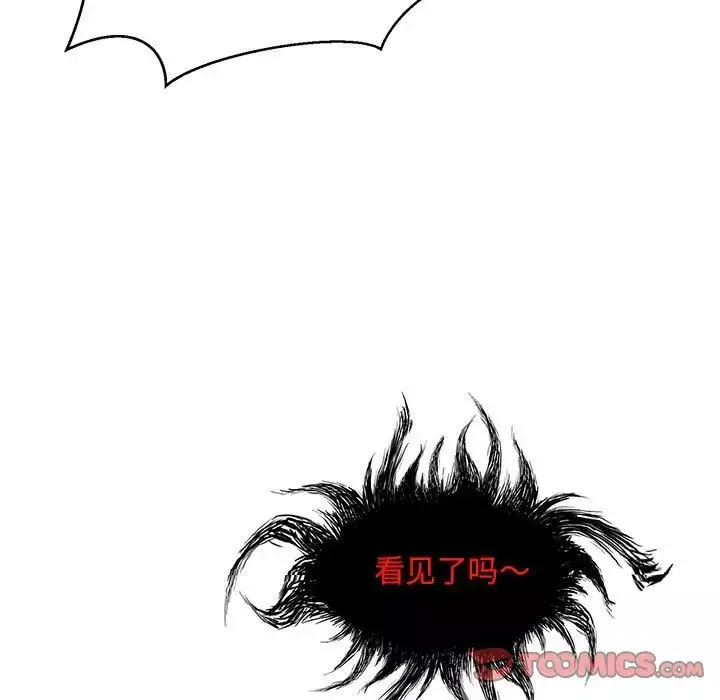 親愛的你-Liebling！第123話