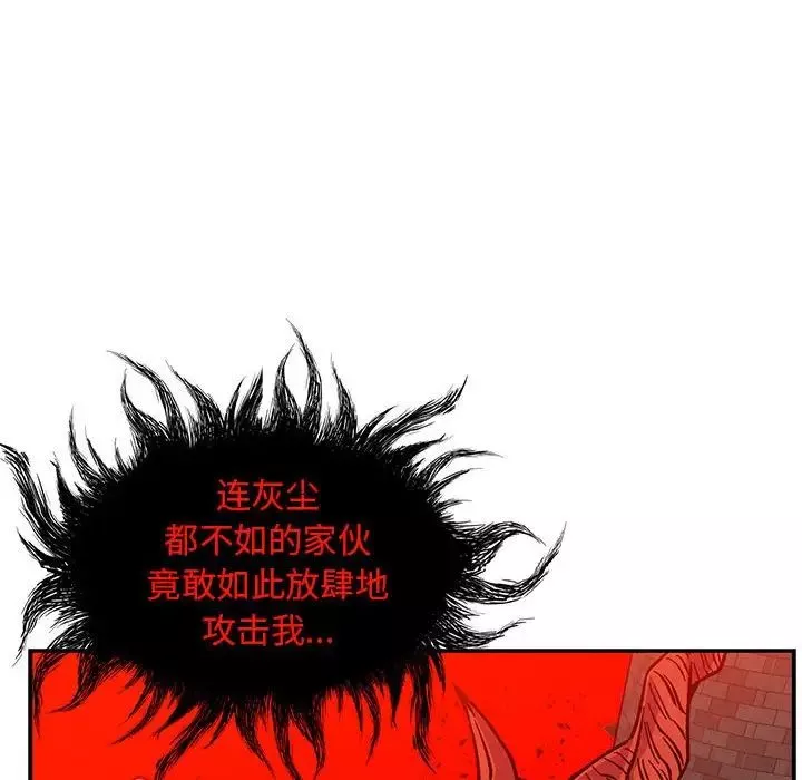 親愛的你-Liebling！第123話