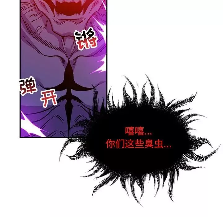 親愛的你-Liebling！第123話