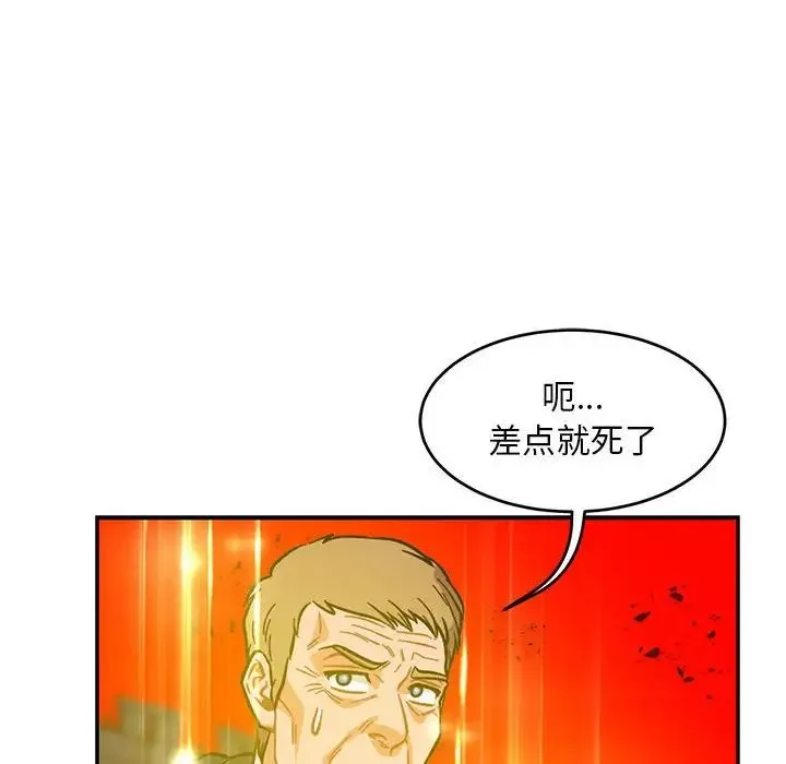 親愛的你-Liebling！第123話