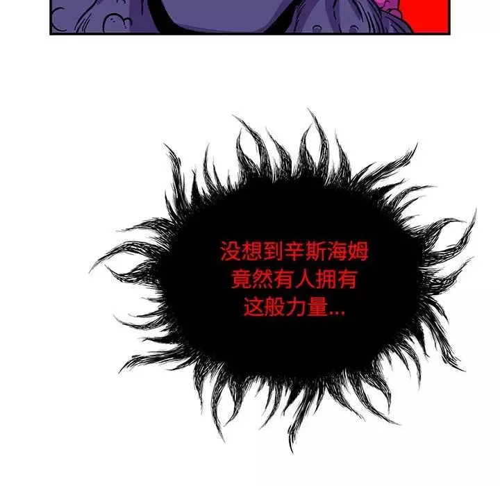 親愛的你-Liebling！第123話