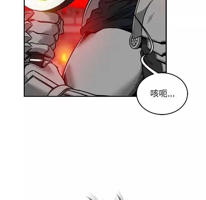 親愛的你-Liebling！第123話