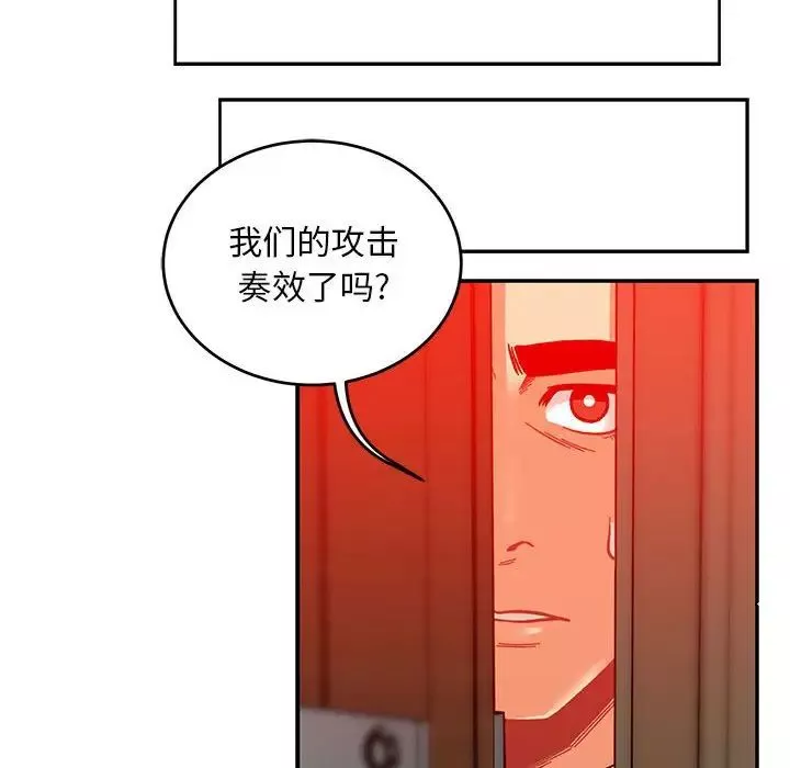 親愛的你-Liebling！第123話