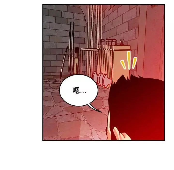 親愛的你-Liebling！第123話