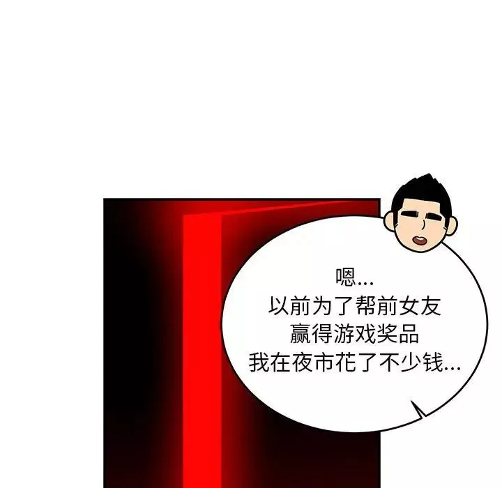 親愛的你-Liebling！第123話