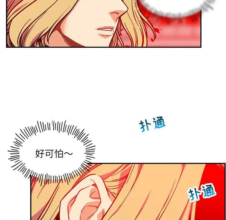 亲爱的你-Liebling!第124话