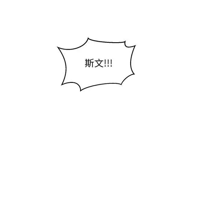 亲爱的你-Liebling！第124话