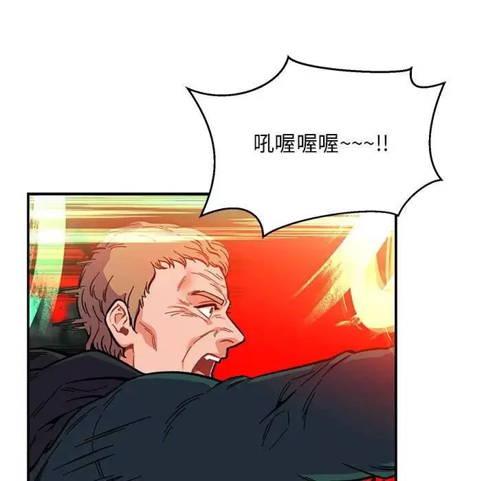 親愛的你-Liebling！第124話