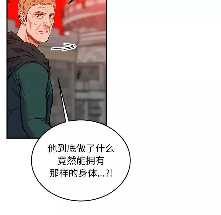 親愛的你-Liebling！第124話
