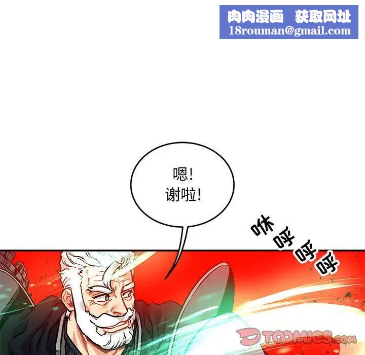 親愛的你-Liebling!第124話