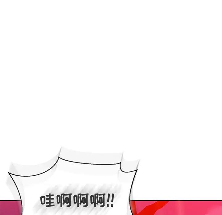 亲爱的你-Liebling！第124话