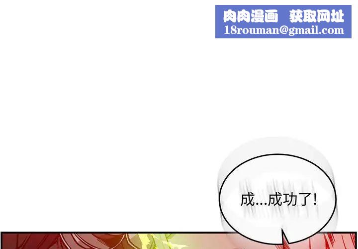 親愛的你-Liebling！第125話