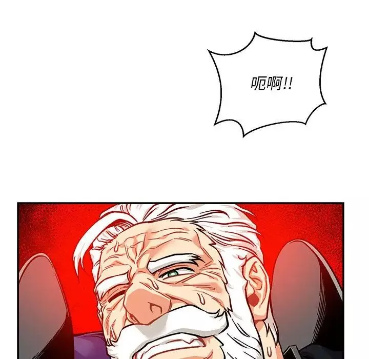 親愛的你-Liebling！第125話