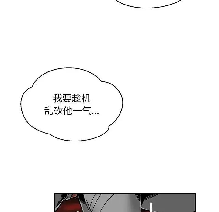 亲爱的你-Liebling！第125话