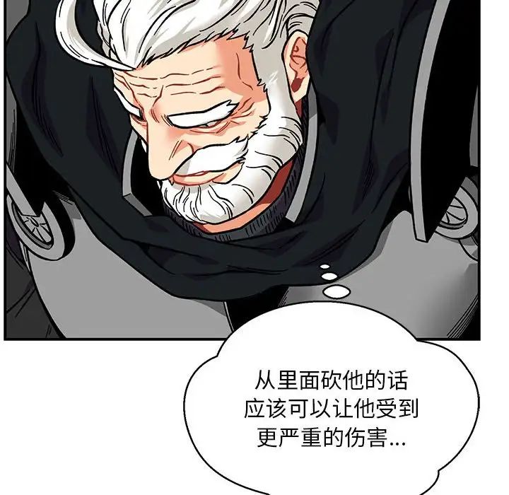 親愛的你-Liebling！第125話