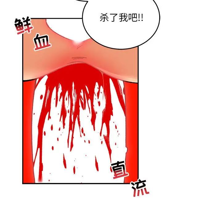 親愛的你-Liebling！第125話