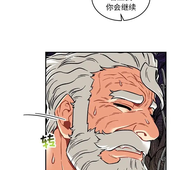 親愛的你-Liebling！第125話