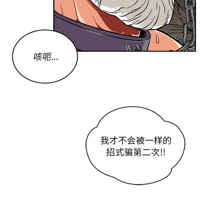 亲爱的你-Liebling！第125话