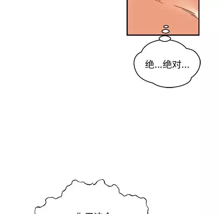 親愛的你-Liebling！第125話