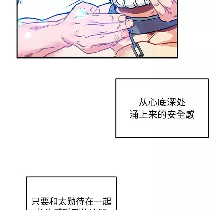 親愛的你-Liebling！第125話