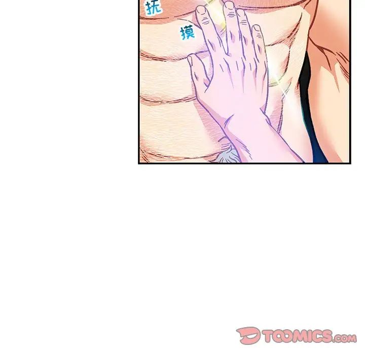 親愛的你-Liebling！第125話