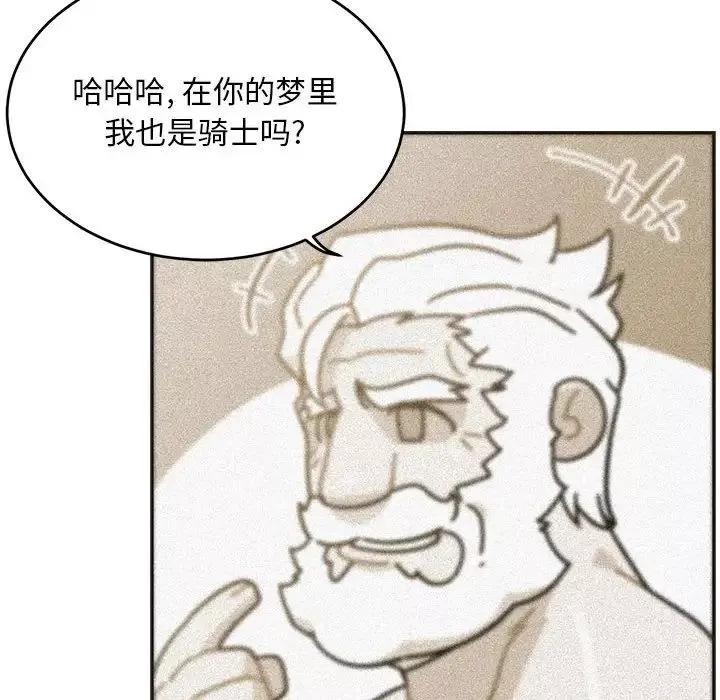 親愛的你-Liebling！第125話