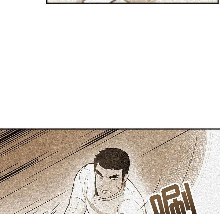 親愛的你-Liebling！第125話