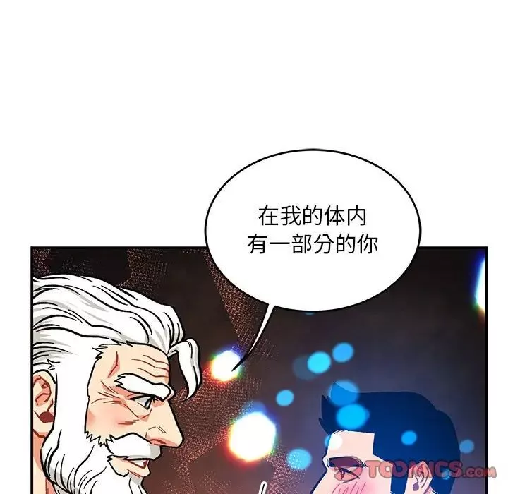 親愛的你-Liebling！第125話