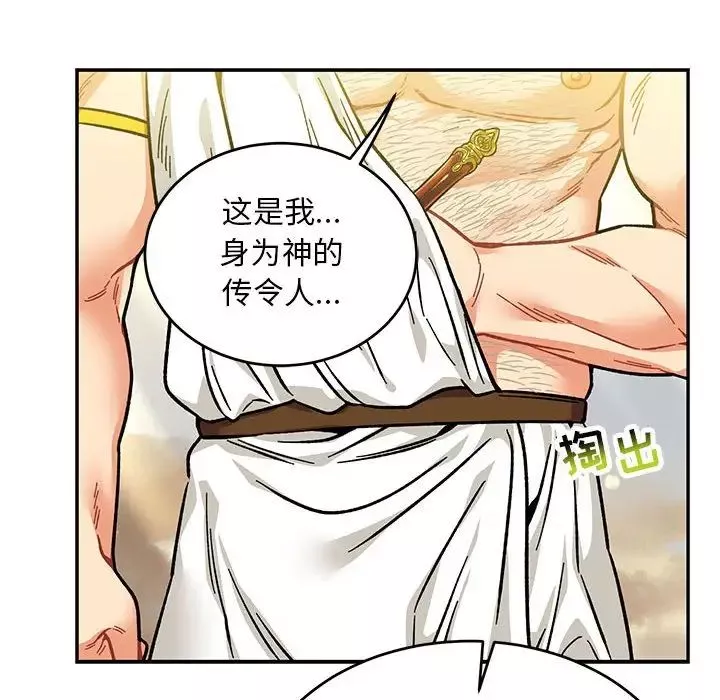 親愛的你-Liebling！第126話