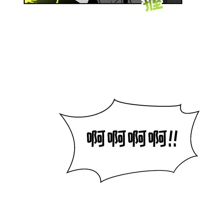 亲爱的你-Liebling！第126话