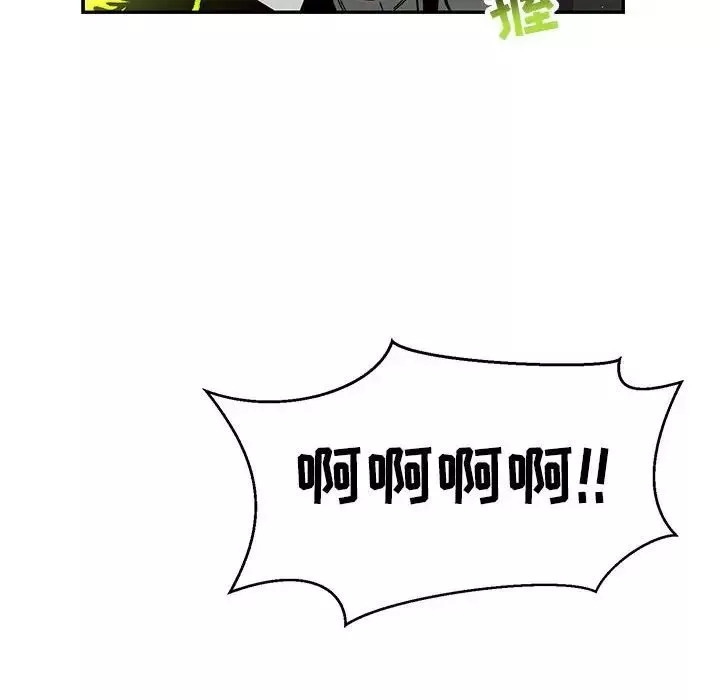 親愛的你-Liebling！第126話
